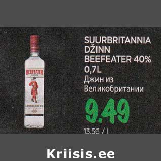 Скидка - Джин из Великобритании
