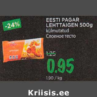 Allahindlus - EESTI PAGAR LEHTTAIGEN 500g külmutatud