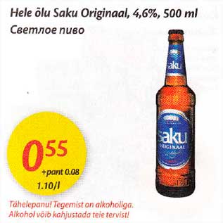 Allahindlus - Hele õlu Saku Originaal,4,6%,500 ml