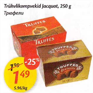 Скидка - Трюфели