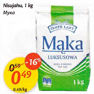 Скидка - Мука