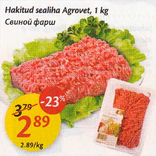 Скидка - Свиной фарш