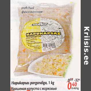 Скидка - Квашеная капуста с морковью