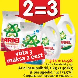 Allahindlus - Ariel pesupulbrid, 2 kg /2.50/kg ja pesugeelid, 1,4 l /3.57/l