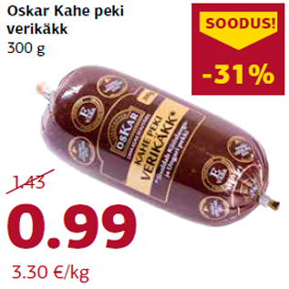 Скидка - Кровяной колобок