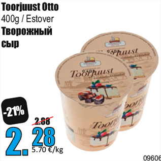 Скидка - Творожный сыр