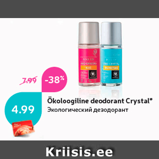 Allahindlus - Ökoloogiline deodorant Crystal*