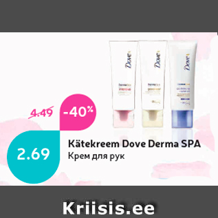 Allahindlus - Kätekreem Dove Derma SPA