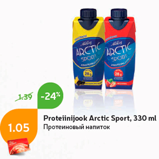 Allahindlus - Proteiinijook Arctic Sport, 330 ml