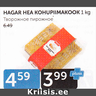 Скидка - ТВОРОЖНОЕ ПИРОЖНОЕ