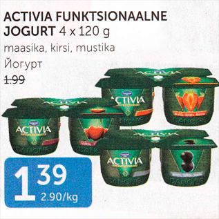 Скидка - ЙОГУРТ