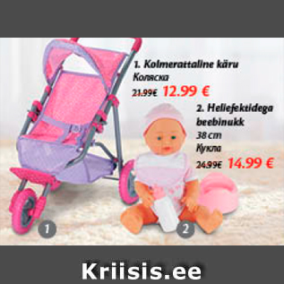 Скидка - 1. Коляска - 12,99; 2. Кукла - 14,99