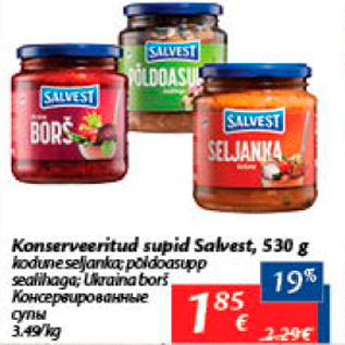 Скидка - Консервированные супы