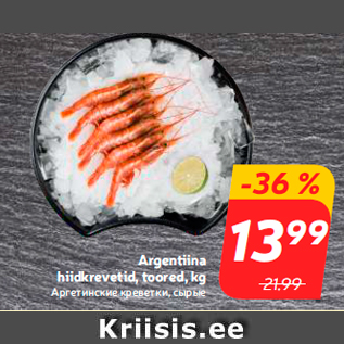 Allahindlus - Argentiina hiidkrevetid, toored, kg