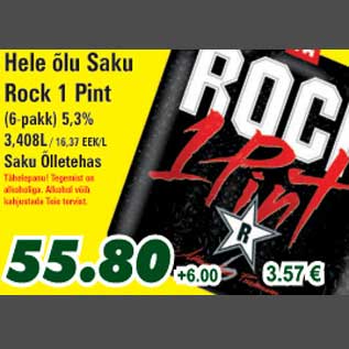 Скидка - Пиво