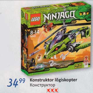 Allahindlus - Konstruktor lõgiskopter