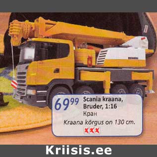 Allahindlus - Scanja kraana, Brudеr, 1:16