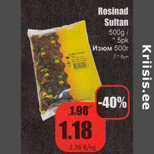 Скидка - Изюм 500 г