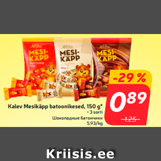 Allahindlus - Kalev Mesikäpp batoonikesed, 150 g*