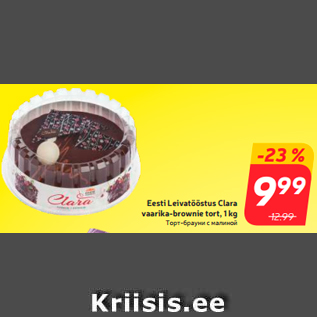 Allahindlus - Eesti Leivatööstus Clara vaarika-brownie tort, 1 kg