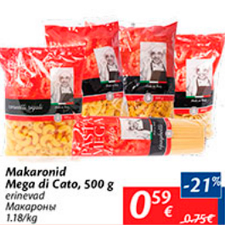 Скидка - Макароны