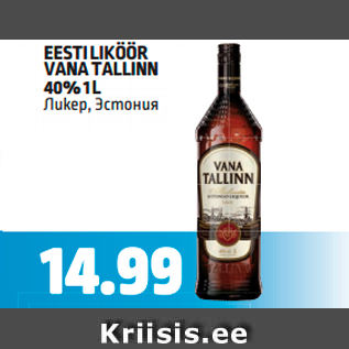 Allahindlus - EESTI LIKÖÖR VANA TALLINN 40% 1 L