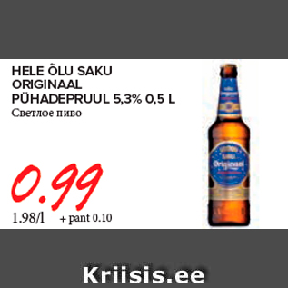 Allahindlus - HELE ÕLU SAKU ORIGINAAL PÜHADEPRUUL