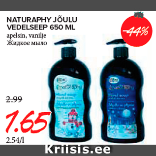 Allahindlus - NATURAPHY JÕULU VEDELSEEP 650 ML