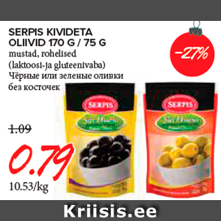 Скидка - Чёрные или зеленые оливки без косточек