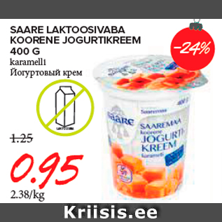 Скидка - Йогуртовый крем