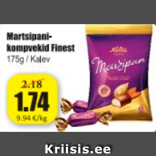 Скидка - Марципановые конфеты