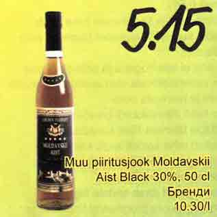 Скидка - Бренди