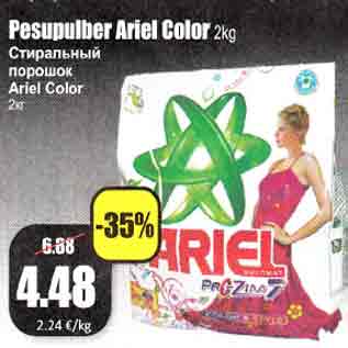 Скидка - Стиральный порошок Ariel Color 2 кг