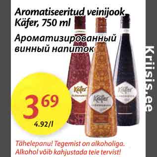 Скидка - Ароматизированный винный напиток