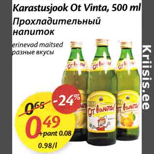 Allahindlus - Karastusjook Ot Vinta, 500 ml