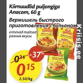 Скидка - Вермишель быстрого приготовления с бульоном