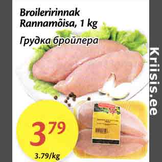 Allahindlus - Broileririnnak Rannamõisa, 1 kg