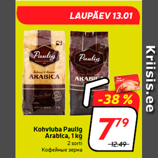 Allahindlus - Kohviuba Paulig Arabica, 1 kg