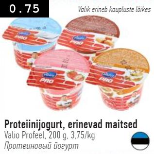 Allahindlus - Proteiinijogurt