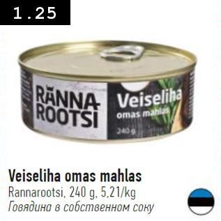 Allahindlus - Veiseliha omas mahlas Rannarootsi