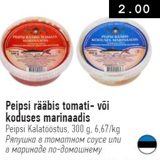 Allahindlus - Peipsi rääbis