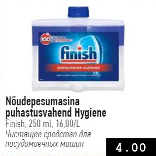 Allahindlus - Nõudepesumasina puhastusvahend Hygiene Finish