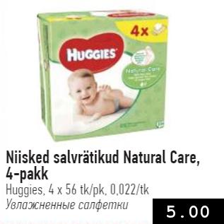 Allahindlus - Salvrätikud Huggies