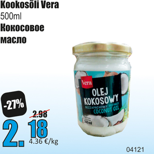 Скидка - Кокосовое масло