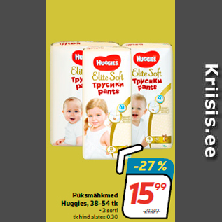 Скидка - Трусики-подгузники Huggies, 38-54 тк