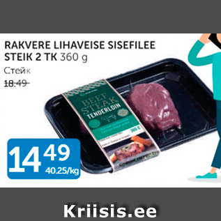 Allahindlus - RAKVERE LIHAVEISE SISEFILEE STEIK 2 TK 360 G