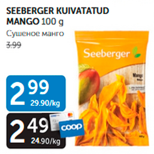 Скидка - СУШЕНОЕ МАНГО