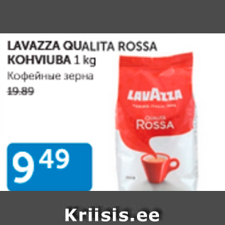 Allahindlus - LAVAZZA QUALITA ROSSA KOHVIUBA 1 kg