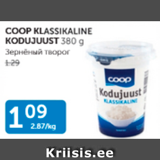 Allahindlus - COOP KLASSIKALINE KODUJUUST 380 G