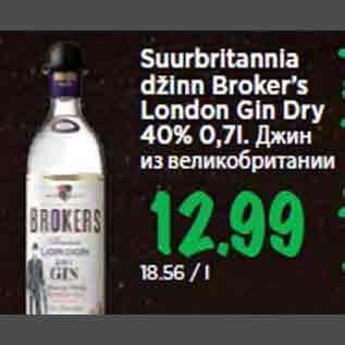 Скидка - Джин из великобритании
